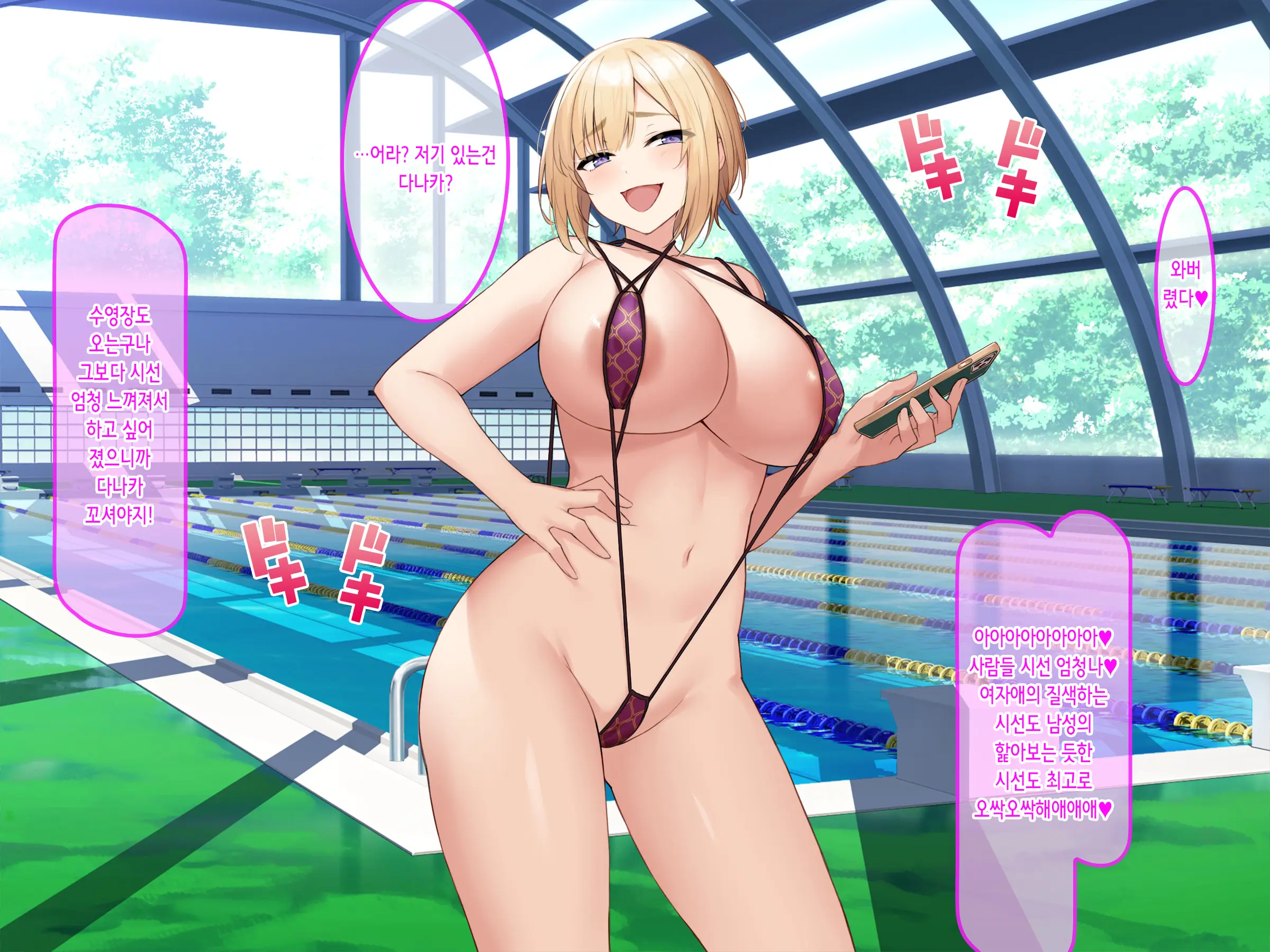 Kimomen Suki No Roshutsukyou Bakunyuu Ojou-Sama Ga Gakkou De Machi De Kawara De Gui Makuru Hanashi | 역겨운 남자를 좋아하는 노출광 폭유 아가씨가 학교에서 거리에서 하천부지에서 마구 먹어대는 이야기
